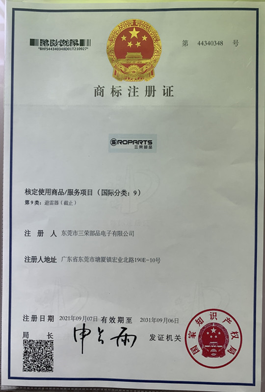 商標(biāo)注冊證2